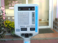 パーキングメーターの写真